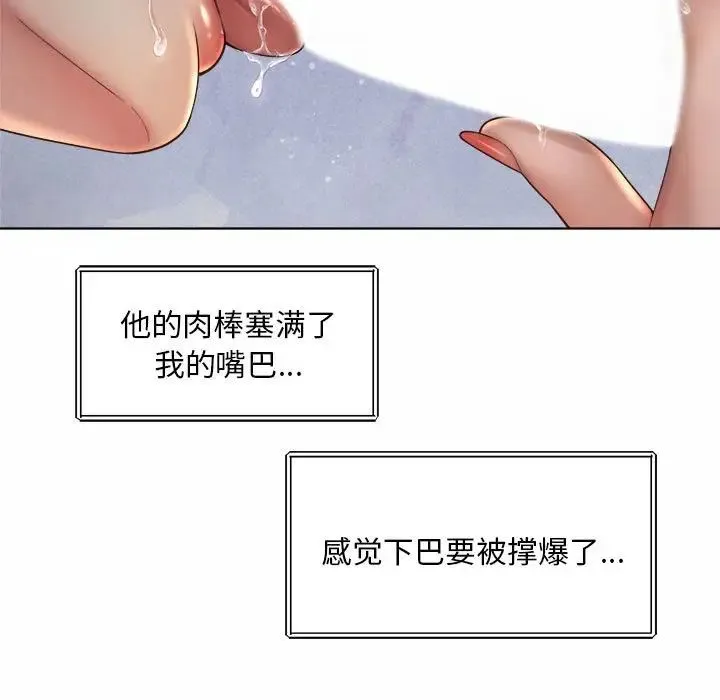 社内恋爱 第4话 第65页