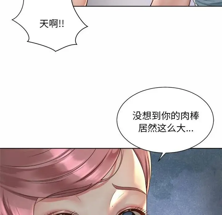 社内恋爱 第4话 第61页