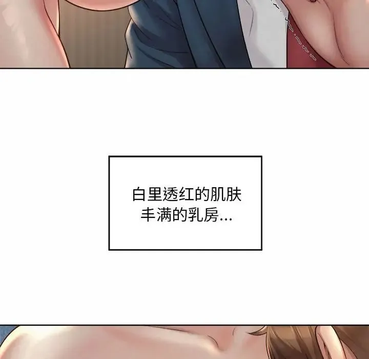 社内恋爱 第4话 第32页