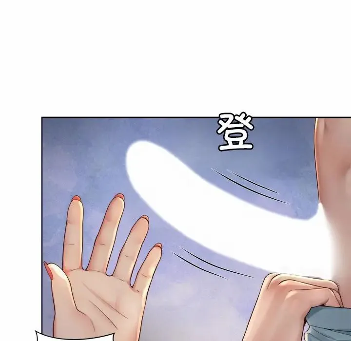 社内恋爱 第4话 第60页