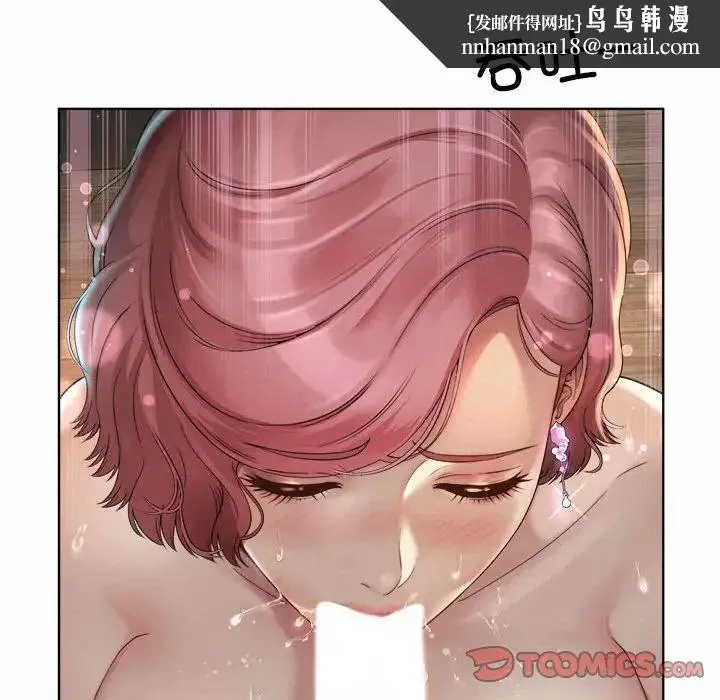 社内恋爱 第4话 第66页