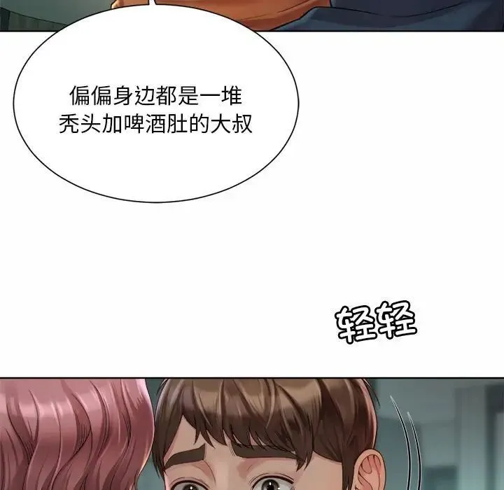 社内恋爱 第4话 第47页