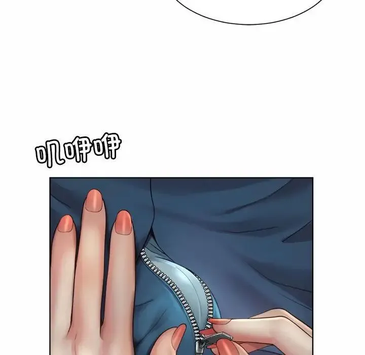 社内恋爱 第4话 第51页