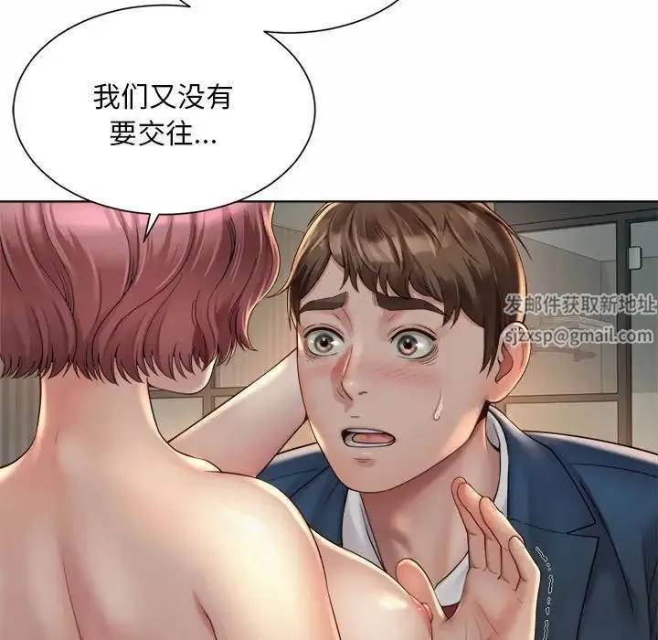 社内恋爱 第4话 第41页