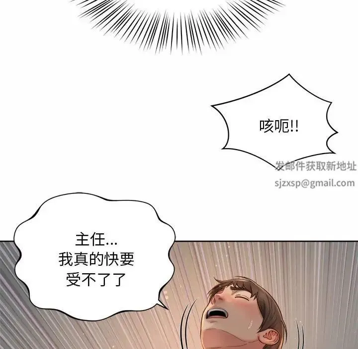 社内恋爱 第4话 第74页