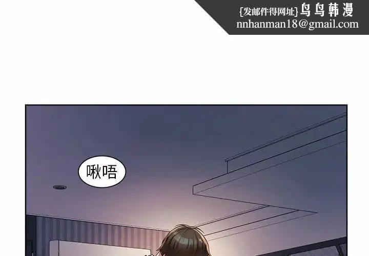 社内恋爱 第4话 第1页