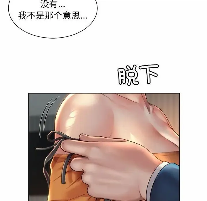 社内恋爱 第4话 第18页