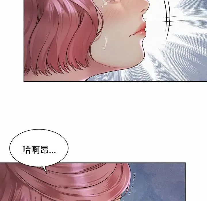 社内恋爱 第4话 第96页