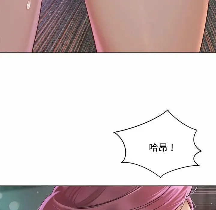 社内恋爱 第4话 第120页