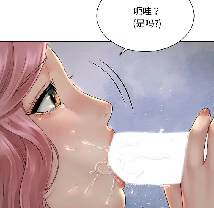 社内恋爱 第4话 第77页