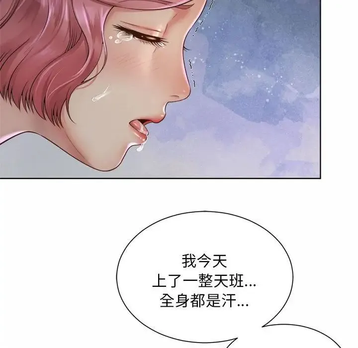 社内恋爱 第4话 第97页