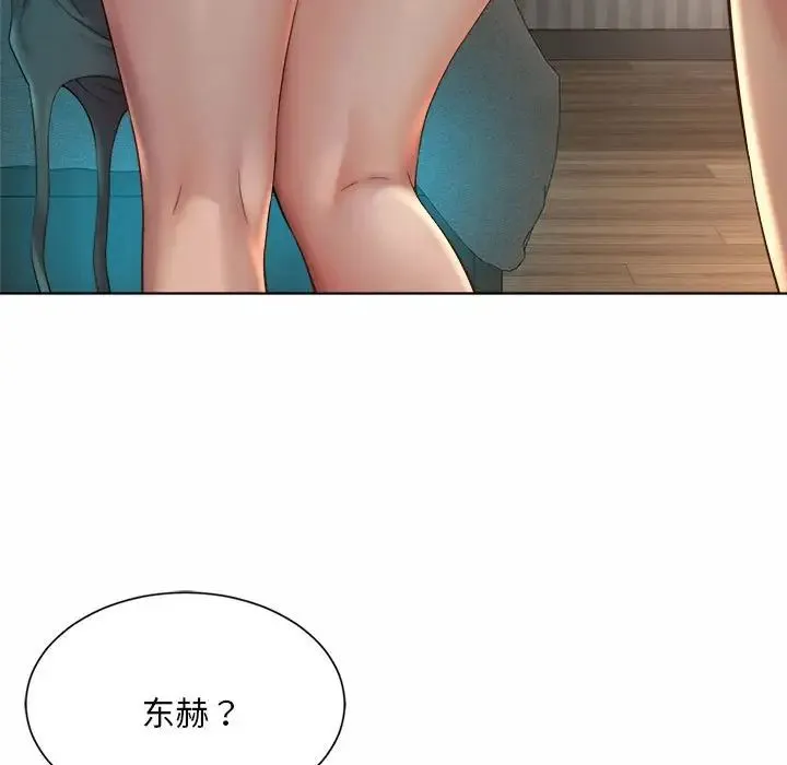 社内恋爱 第4话 第83页
