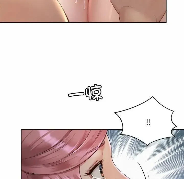 社内恋爱 第4话 第95页