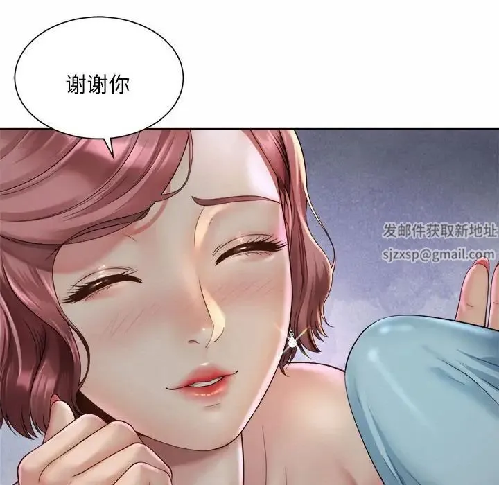 社内恋爱 第4话 第58页