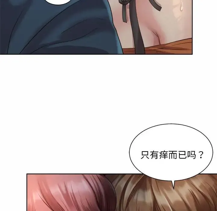 社内恋爱 第4话 第16页