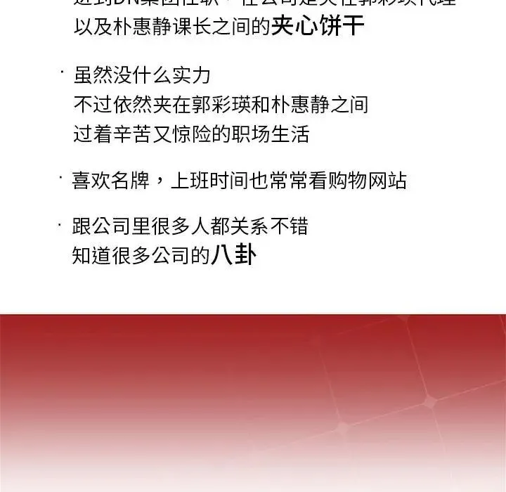 社内恋爱 第4话 第126页