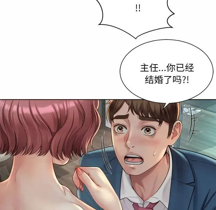 社内恋爱 第4话 第37页