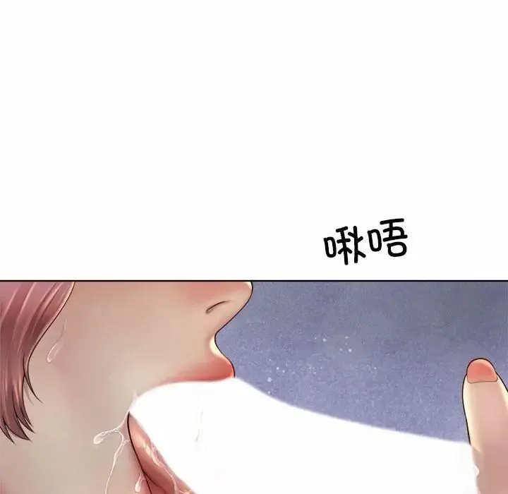 社内恋爱 第4话 第64页