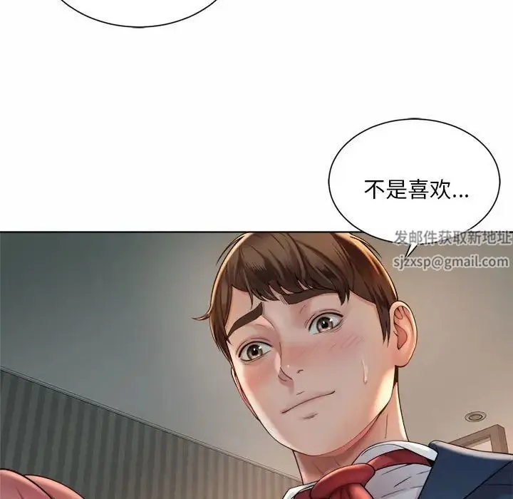社内恋爱 第4话 第53页