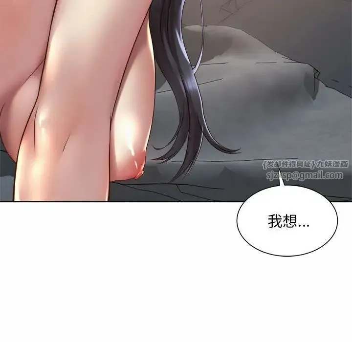 社内恋爱 第26話 第25页