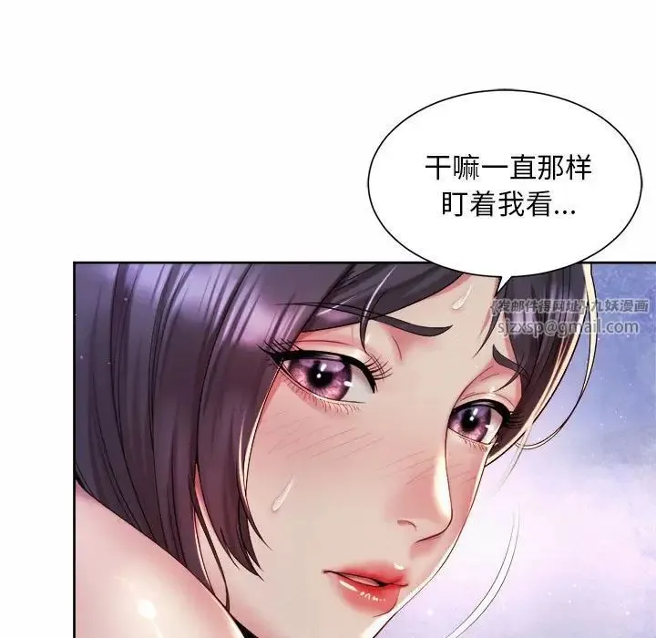社内恋爱 第26話 第15页