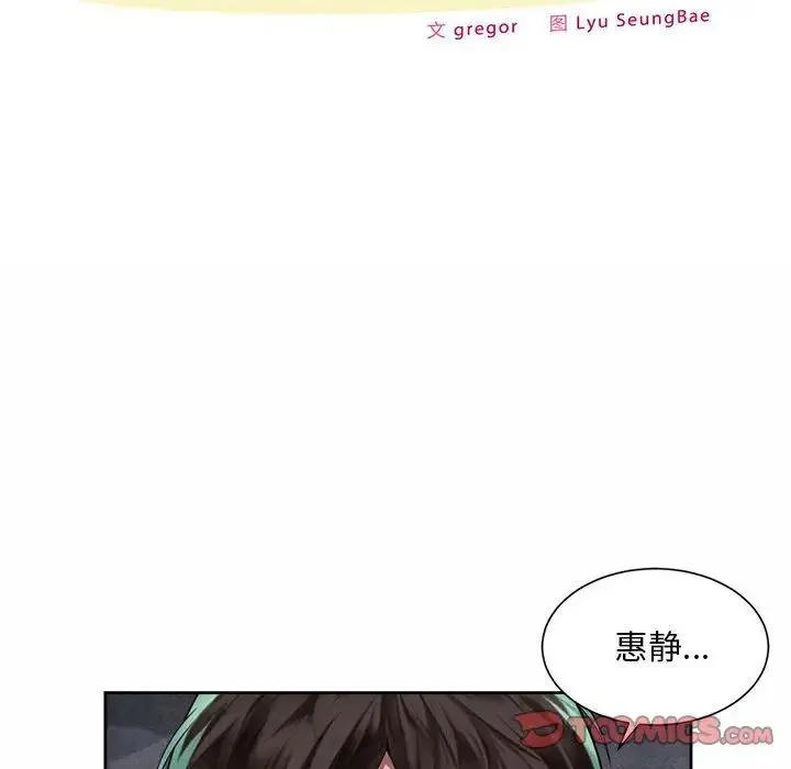 社内恋爱 第26話 第6页