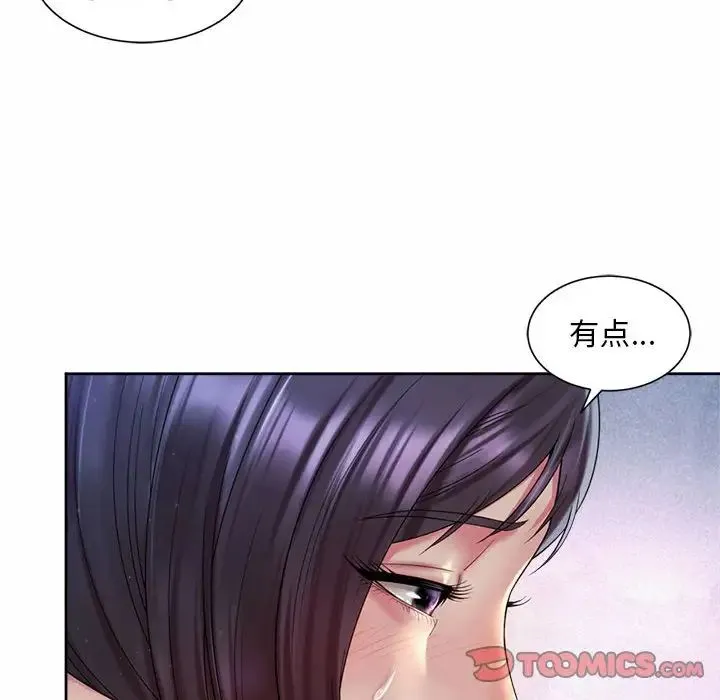 社内恋爱 第26話 第18页