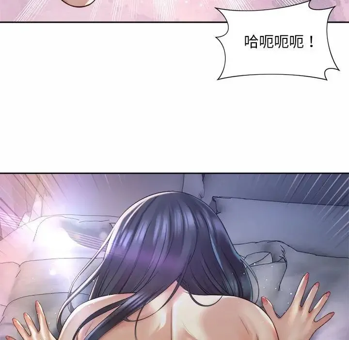 社内恋爱 第26話 第59页