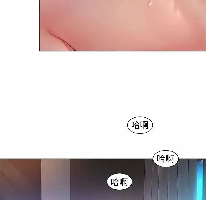 社内恋爱 第26話 第93页