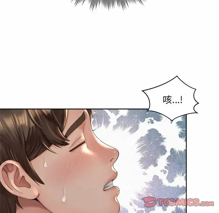 社内恋爱 第26話 第82页