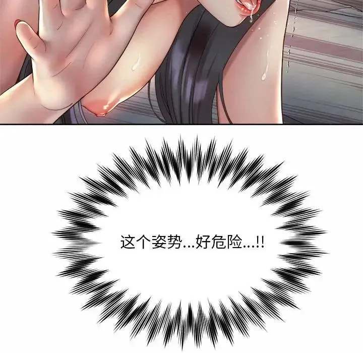 社内恋爱 第26話 第64页