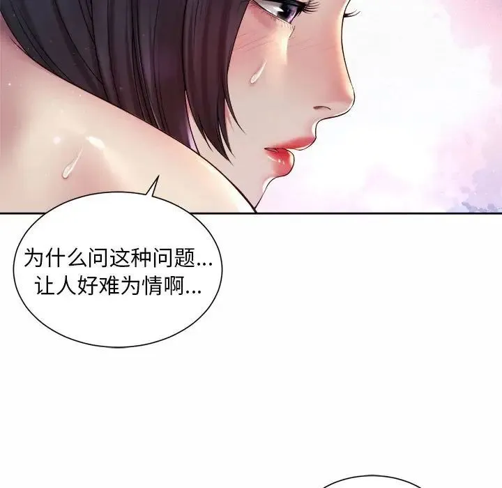 社内恋爱 第26話 第9页