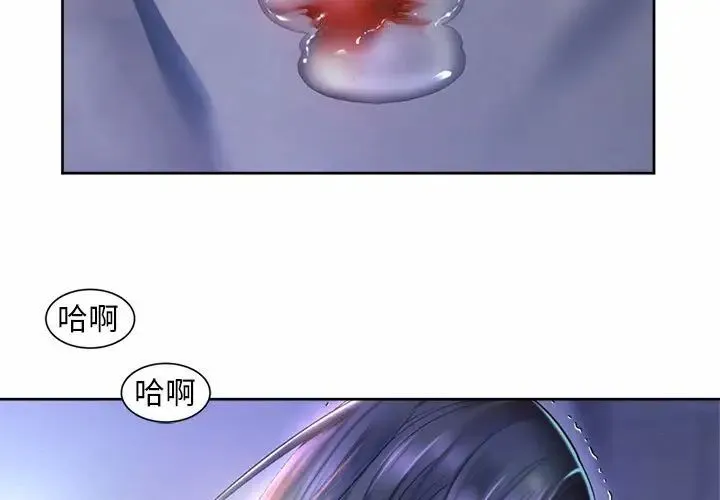 社内恋爱 第26話 第3页