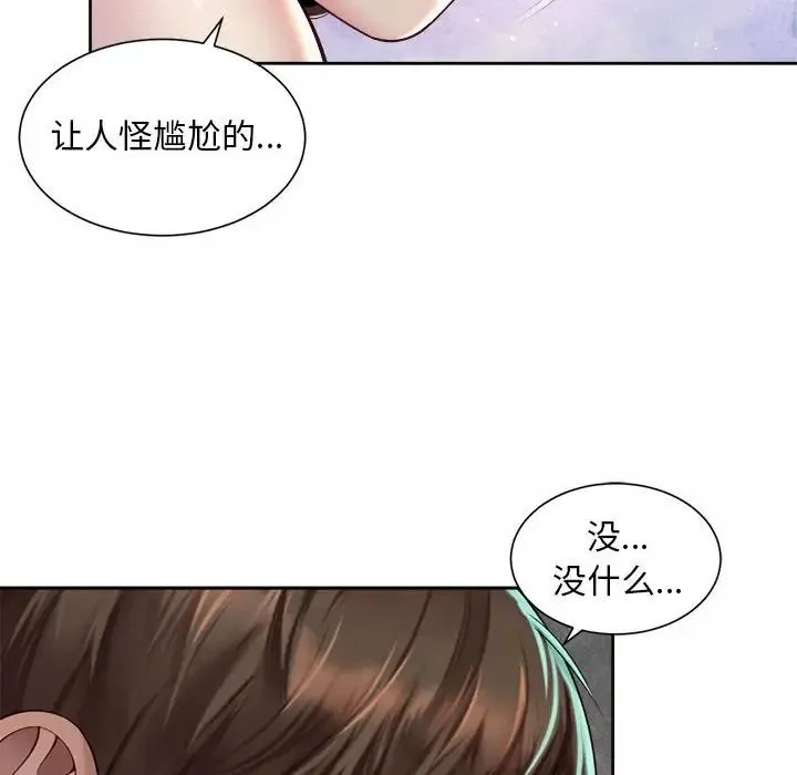 社内恋爱 第26話 第16页
