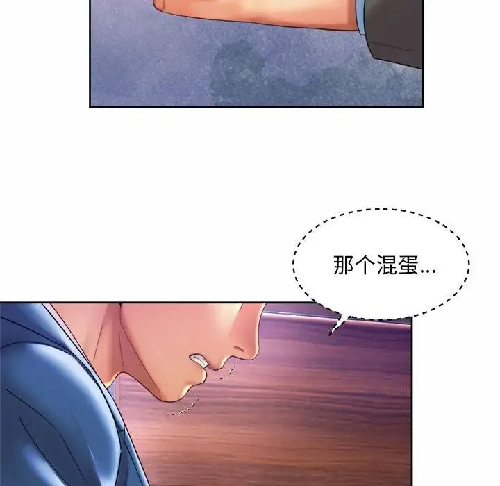 社内恋爱 第28話 第81页