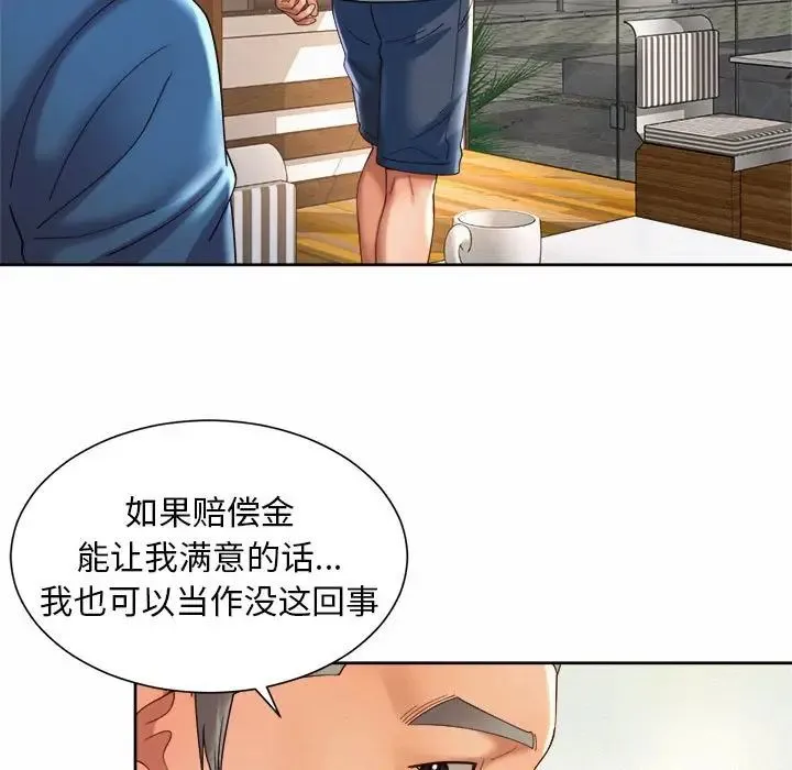 社内恋爱 第28話 第29页