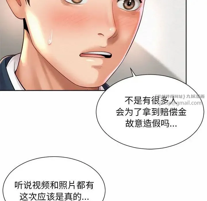 社内恋爱 第28話 第12页
