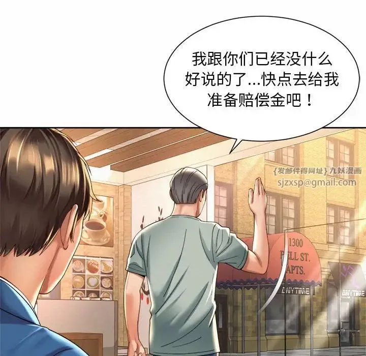 社内恋爱 第28話 第28页