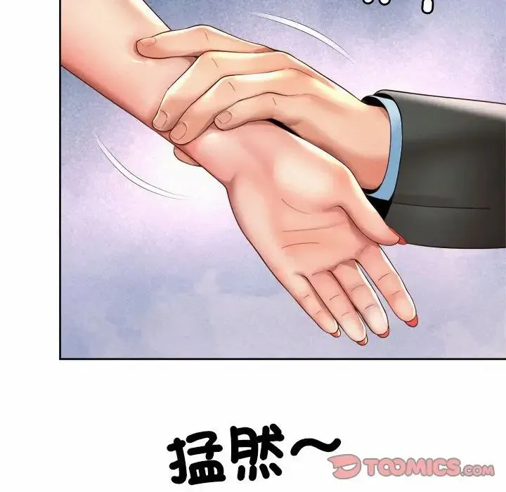 社内恋爱 第28話 第90页