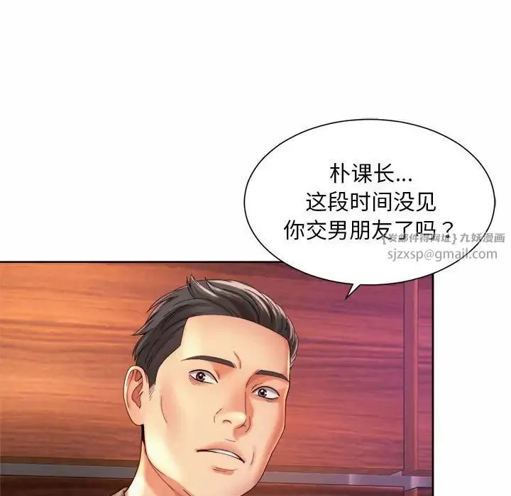 社内恋爱 第28話 第67页