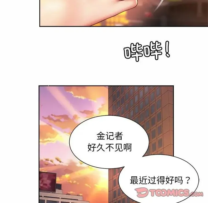 社内恋爱 第28話 第62页