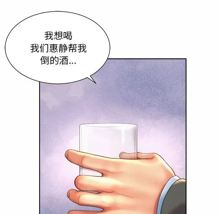 社内恋爱 第28話 第80页