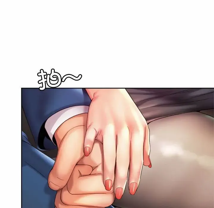 社内恋爱 第28話 第83页