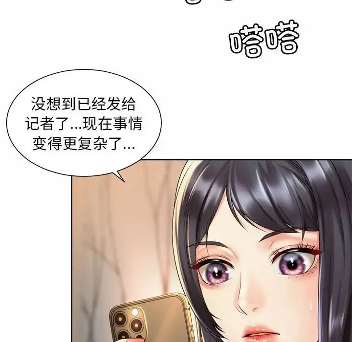 社内恋爱 第28話 第32页