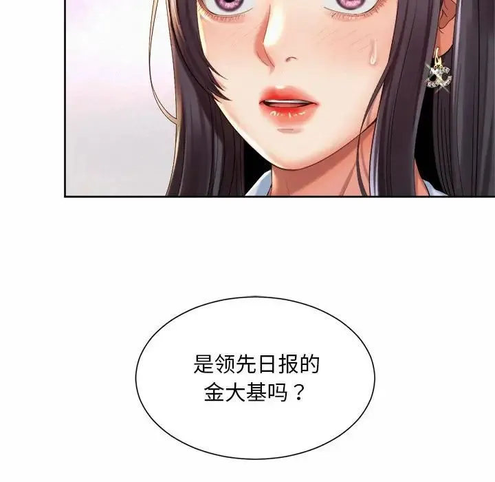 社内恋爱 第28話 第27页