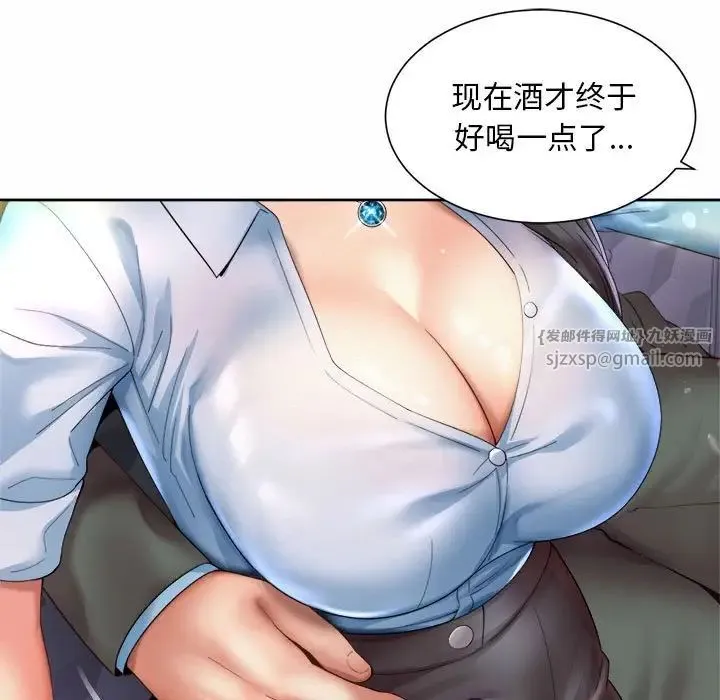 社内恋爱 第28話 第93页