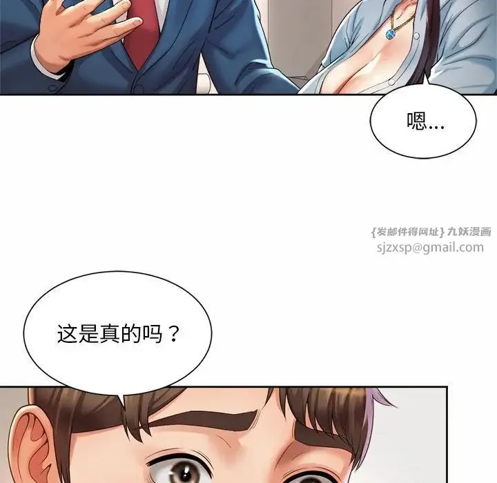 社内恋爱 第28話 第11页