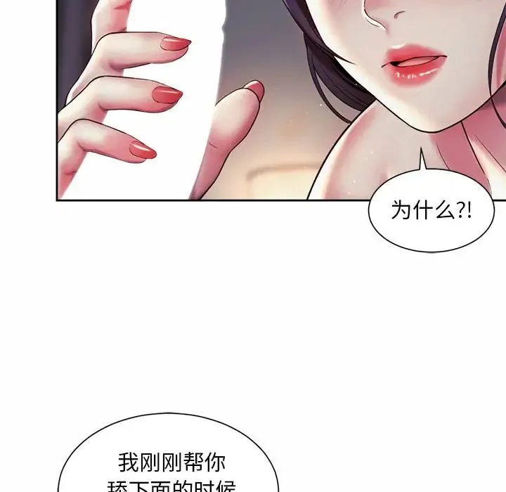 社内恋爱 第27話 第23页