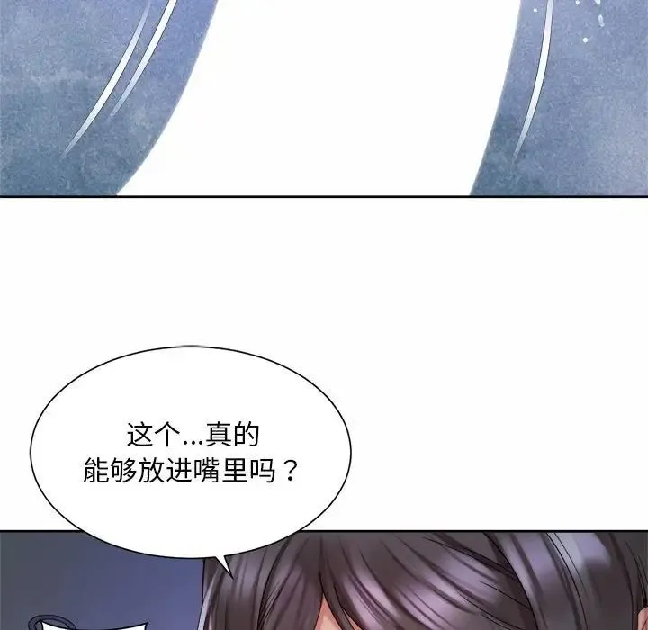社内恋爱 第27話 第35页