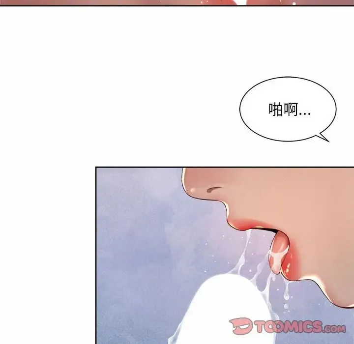 社内恋爱 第27話 第50页